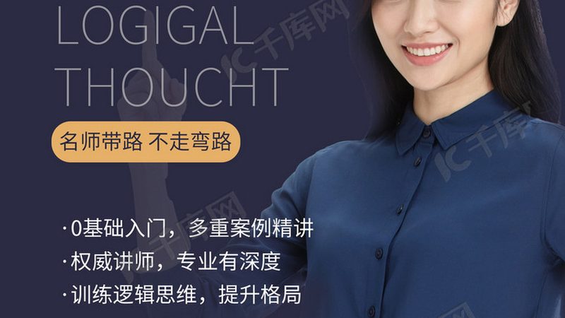 在线教育课程开发的五大关键步骤