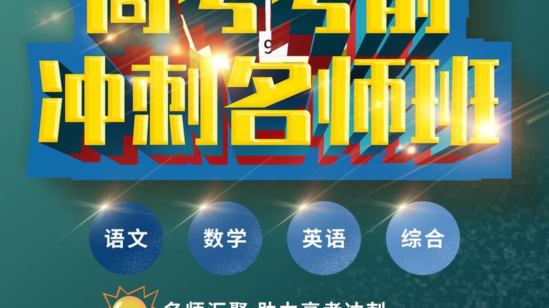 成人教育报名流程怎么走