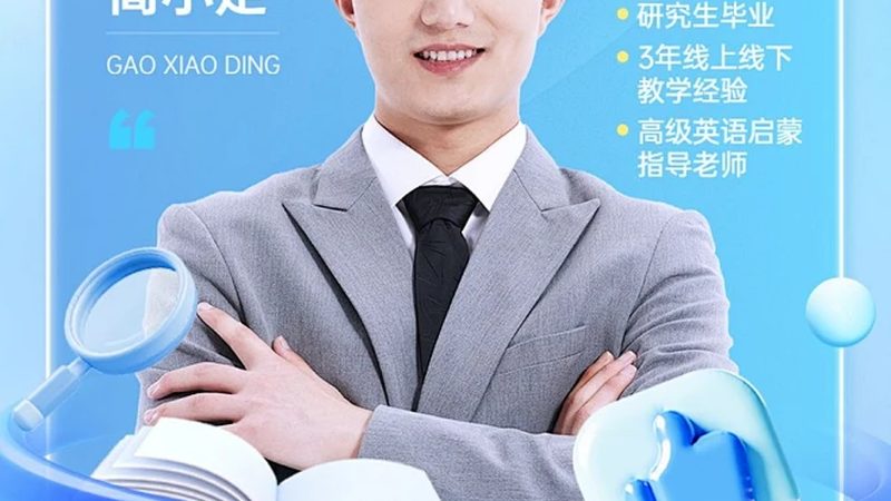考研英语辅导班：价格之外，你更应该关注的点