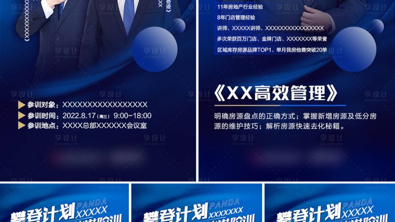 企业培训课程分类：如何根据需求精准选择