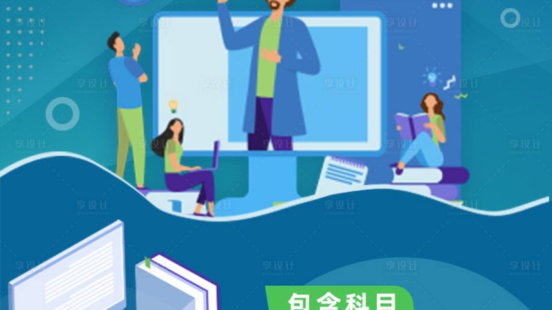 电工证培训，价格之外，你更应该关注这些
